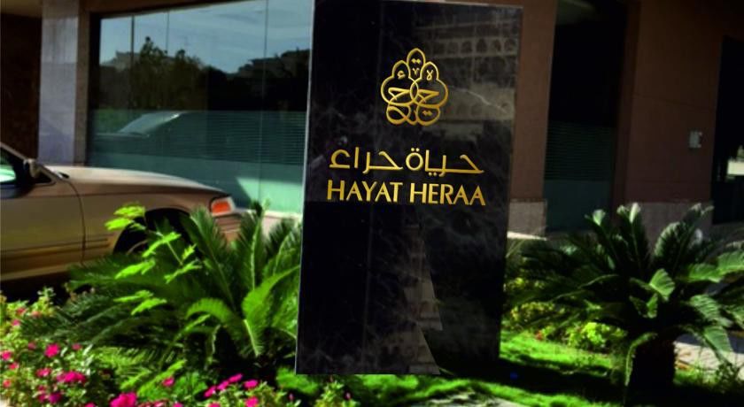 Hayat Heraa Hotel Jeddah Exterior photo